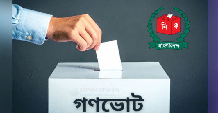 উপদেষ্টা পরিষদে বহুল আলোচিত গণভোট অধ্যাদেশ পাস
